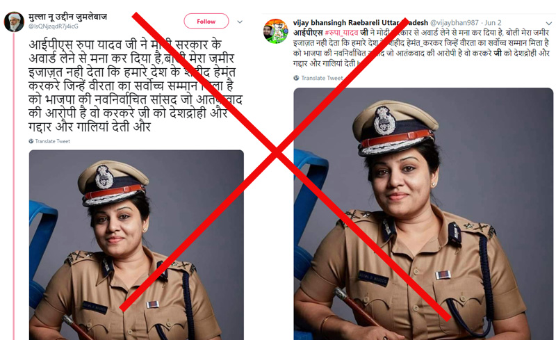 Fact Check : IPS रूपा के नाम से वायरल हो रही है फर्जी पोस्‍ट - Vishvas News