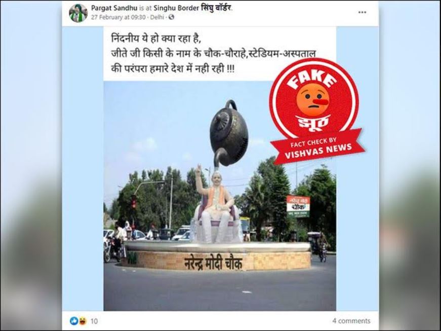 Fact Check: Edited image of Pakistan’s Station chowk viral in the name of Narendra Modi Chowk