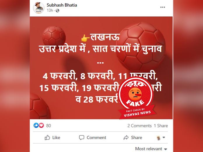 UP Election 2022 Fake Post