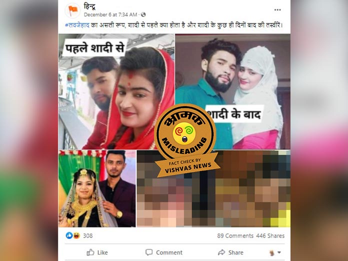 Fake POst of Love Jihad