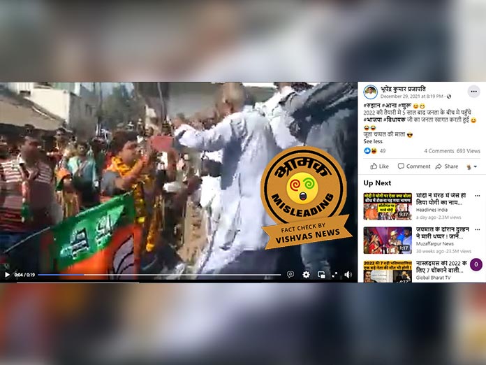 BJP Leader Viral Video