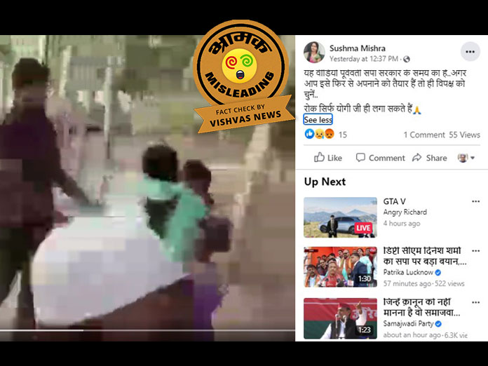 rampur viral video, Assembly Elections 2022, Poll 2022, Vidhan Sabha Chunav 2022, UP Assembly Election 2022, UP Elections 2022, samajwadi party, bjp, fact check,