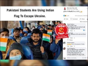 indian students coming from ukraine, Ukraine Crisis, Russia Ukraine Crisis, Ukraine Fact Check, russia ukraine war, russia ukraine war news, russia ukraine war news in hindi, Fact Check, Ukraine Hungary Border,