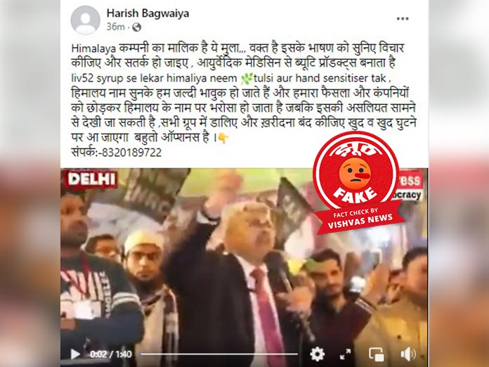 Viral Video Himalaya Owner, Himalaya Company Owner, Supreme Court Lawyer, Fact Check,