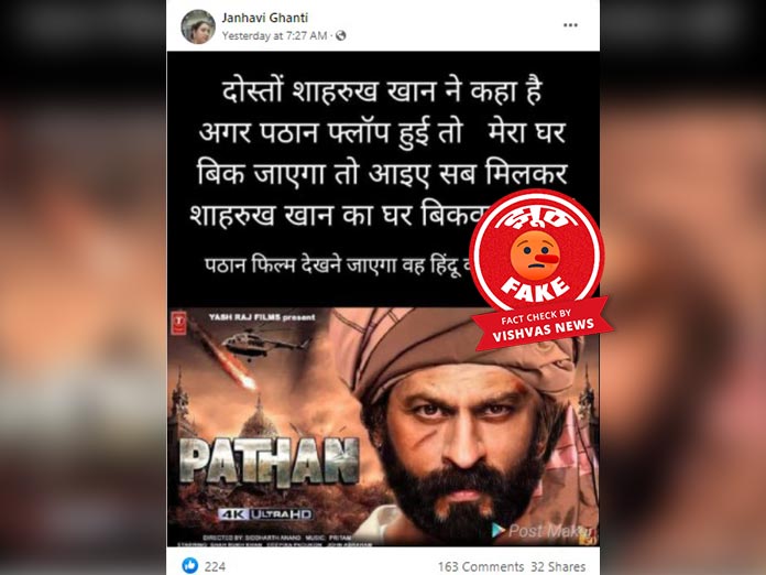 shahrukh khan pathan movie news, pathan release date, shahrukh khan pathan, shahrukh khan pathan movie release, fact check,