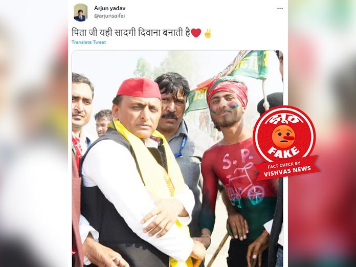 Akhilesh Yadav Son Arjun Yadav, Assembly Elections 2022, Poll 2022, Vidhan Sabha Chunav 2022, UP Assembly Election 2022, UP Elections 2022, arjun yadav twitter account, samajwadi party, fact check,