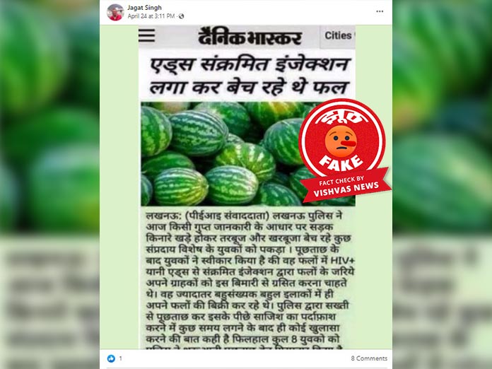 Lucknow News, Fake News, Fact Check,