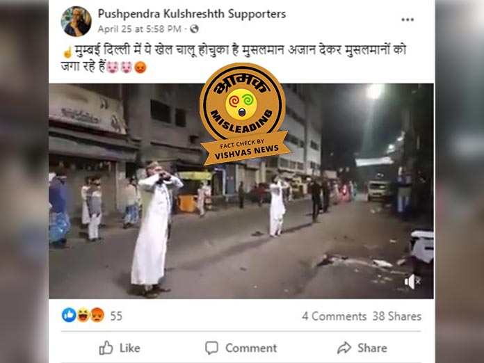 azan on road, howrah, west bengal, fact check,