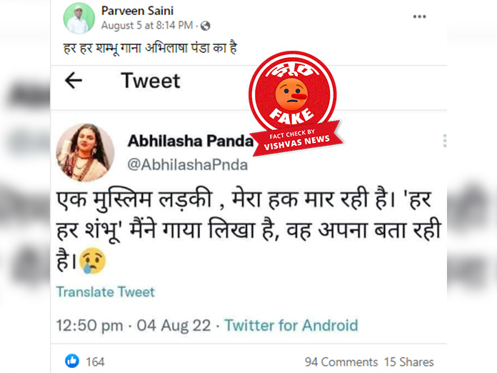 abhilipsa panda twitter account