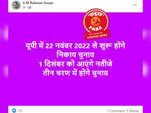 UP Nikay chunav 2022