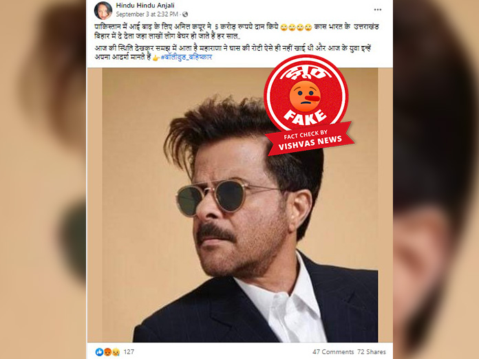 Anil Kapoor