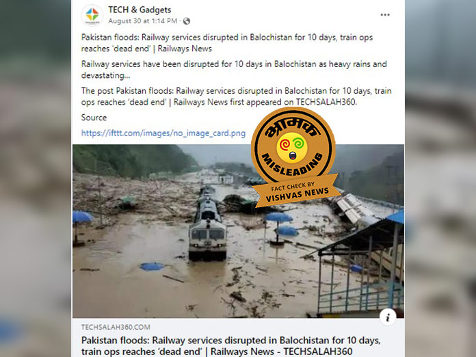 Assam Flood, New Faflong Railway Station, Pakistan Flood, Fact Check, Fake news,