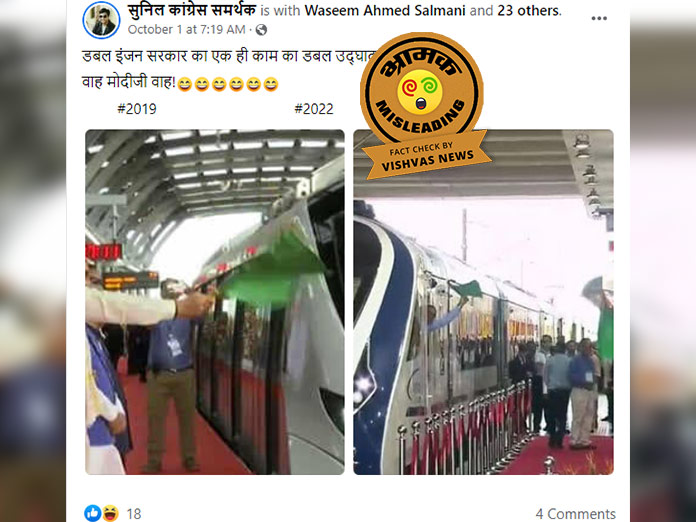 Ahmedabad Metro, PM Modi, Vande Bharat Express Train, Gandhi Nagar Railway Station, Fact Check, Fake News,