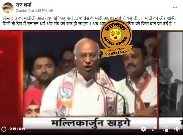 Mallikarjun Kharge, Shashi Tharoor, Congress President Election Schedule, Bharat Jodo Yatra, Rahul Gandhi, PM Modi, Fact Check, Fake news,