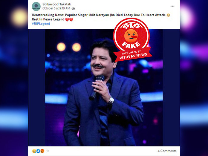 Udit Narayan Death Rumour