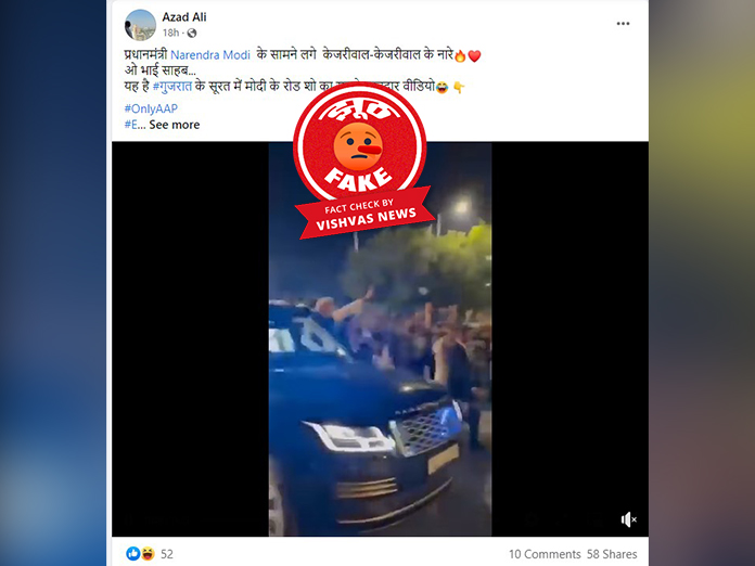 pm modi fake viral video