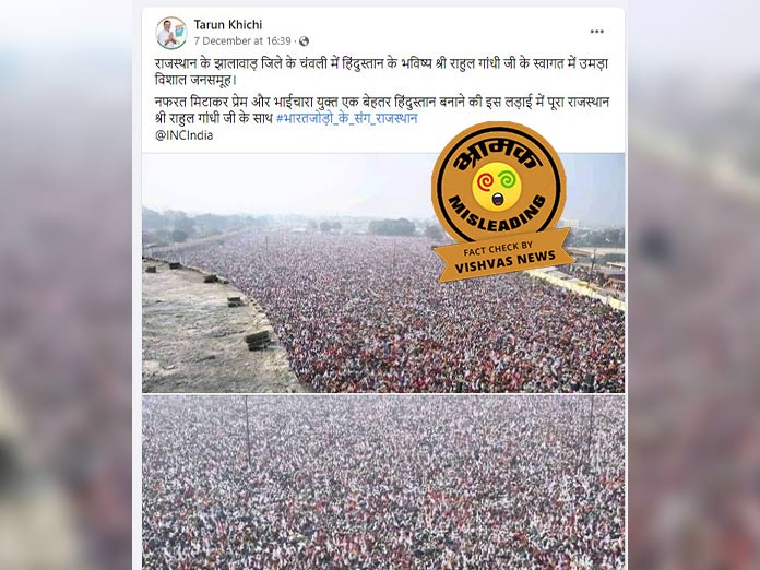 Bharat Jodo Yatra Rajasthan