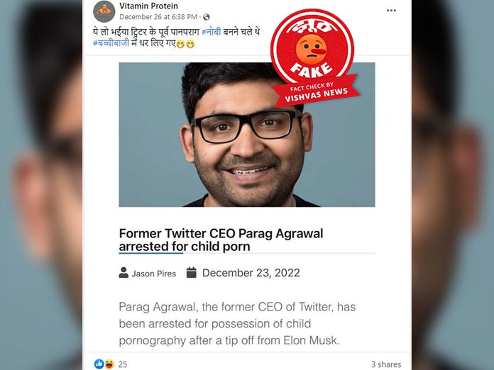 Twitter, Parag Agrawal, Elon Musk,