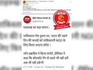 BBC News Hindi