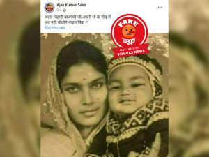 Atal Bihari Vajpayee Fake Image