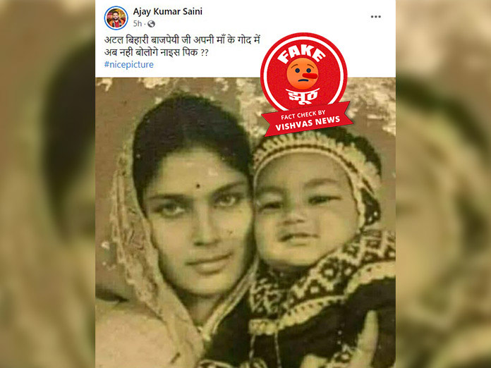 Fact Check: Viral image is not of former PM Atal Bihari Vajpayee but of Bihar’s social worker