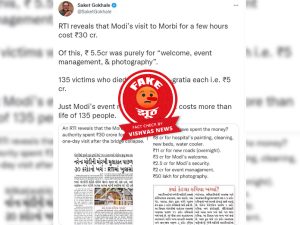 Morbi tragedy PM Modi RTI fake news