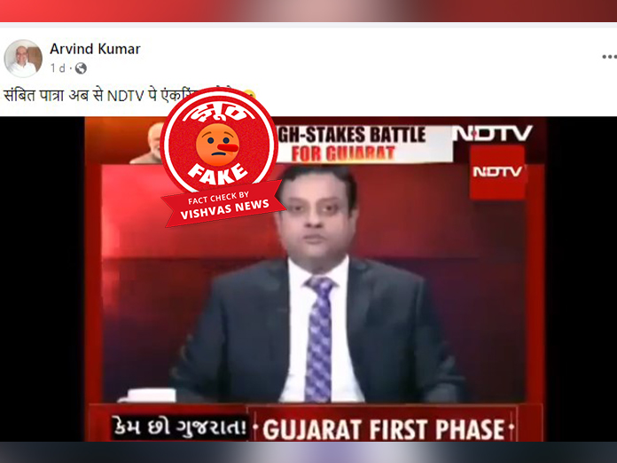 Sambit Patra Anchoring On Ndtv