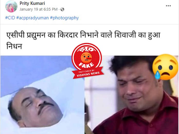 Fact Check CID ACP Pradyuman shivaji satam death fake news viral