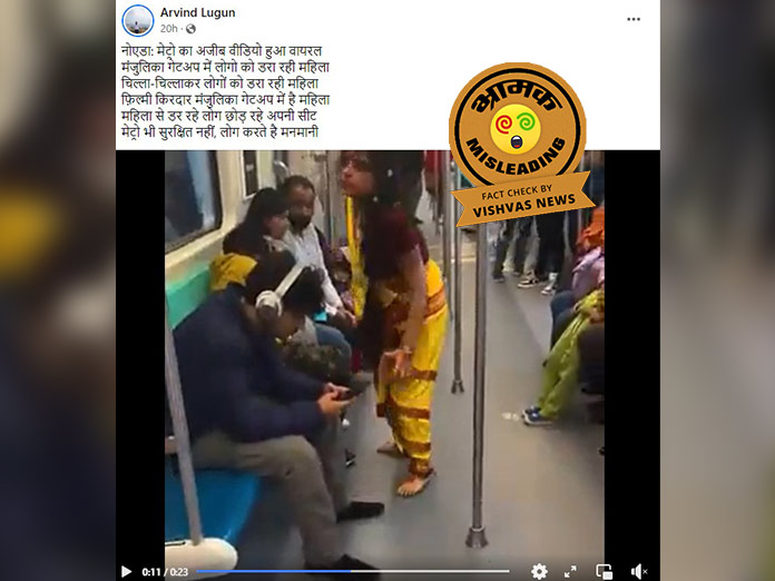 Noida Metro, Noida Authority,Bhool Bhulaiya,