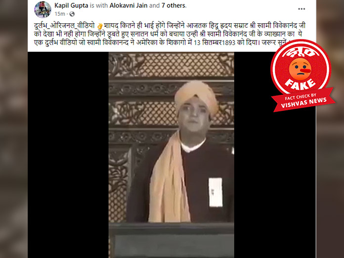 Swami Vivekananda Speech