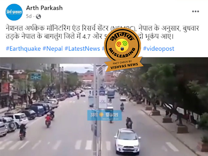 Fact Check Nepal Earthquake