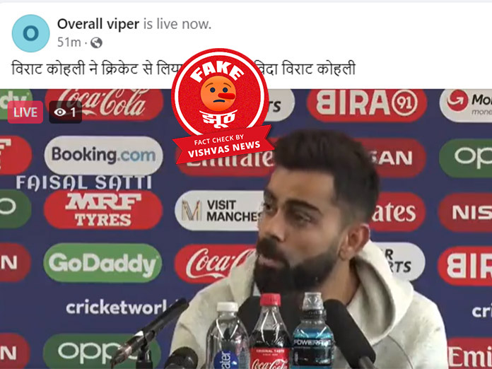 Virat Kohli retirement fake news