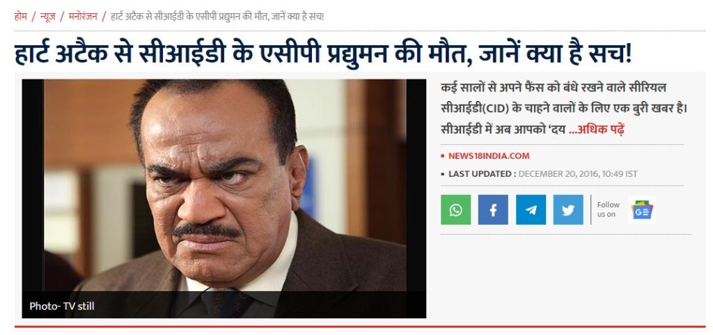 Fact Check CID ACP Pradyuman shivaji satam death fake news viral