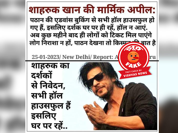 Shah Rukh Khan statement