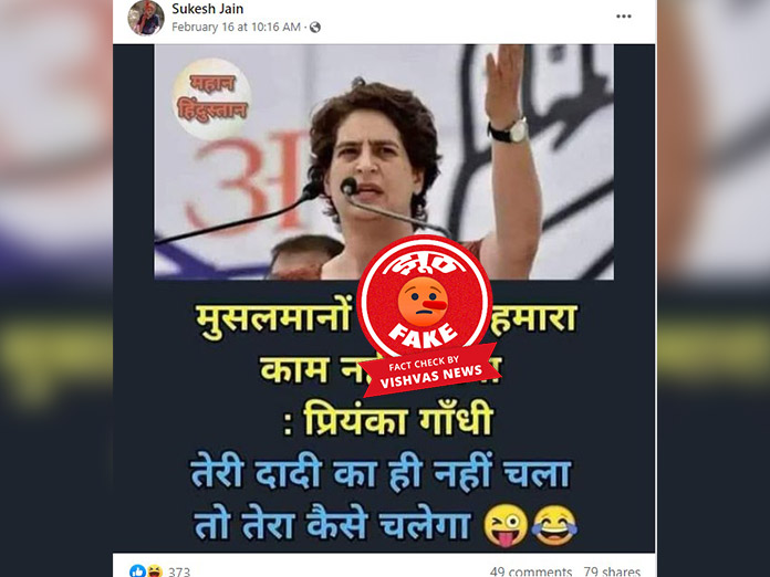 Priyanka Gandhi Vadra, Congress,