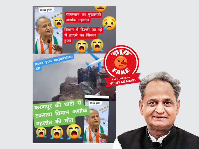 ashok gehlot