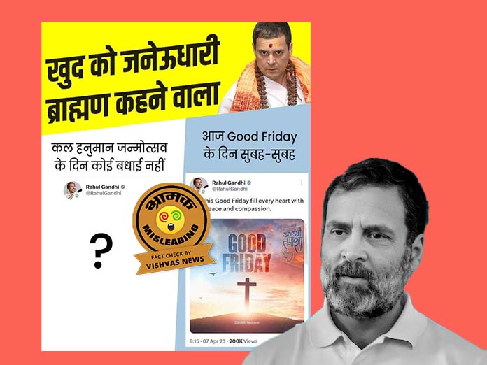 Fact Check: राहुल गांधी ने हनुमान जन्‍मोत्‍सव पर शुभकामनाएं दी थीं, भ्रामक दावा वायरल