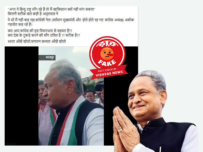 Ashok Gehlot, Rajasthan, Fact Check,