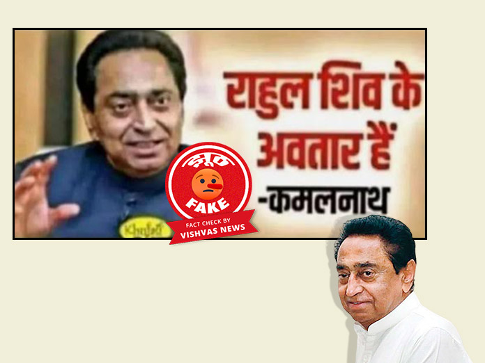 Kamalnath, Rahul Gandhi, Assembly Elections 2023,