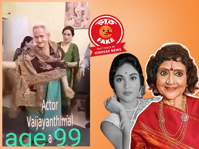 shammi kapoor, vaijayanthimala, viral video,