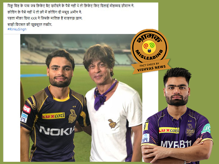 Rinku Singh, Kolkata Night Riders, IPL 2023, Shahrukh Khan,