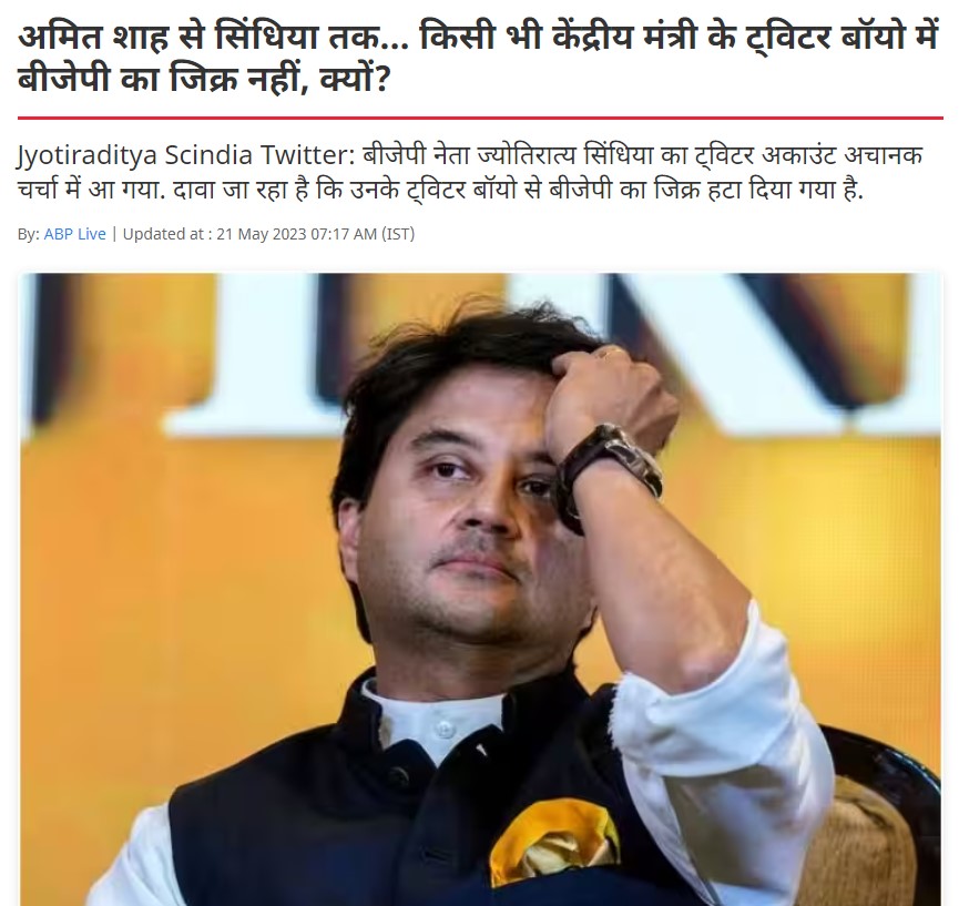 jyotiraditya scindia twitter
