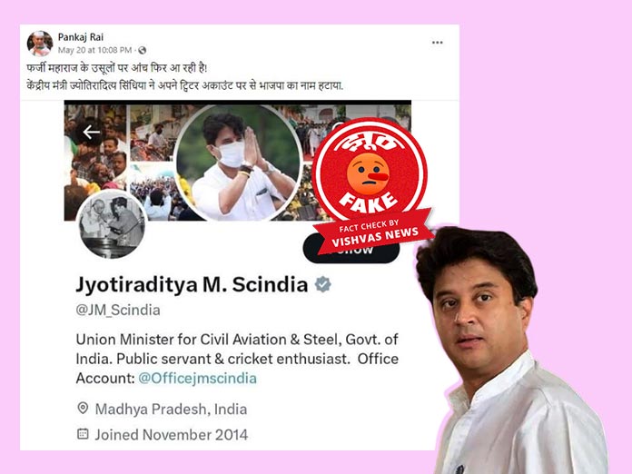 jyotiraditya scindia, BJP, Congress,