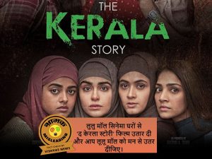 The kerala story movie