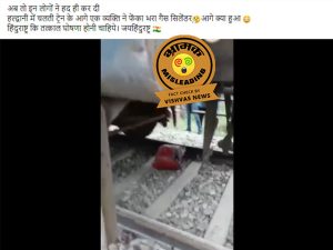 Haldwani Viral Video