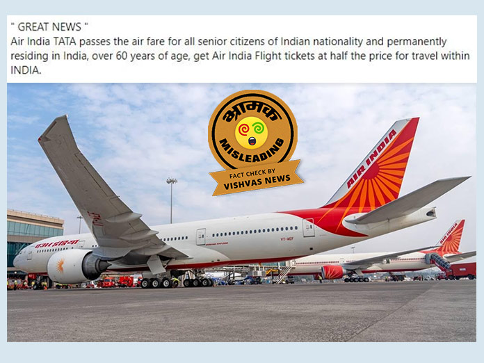 Air India, TATA,