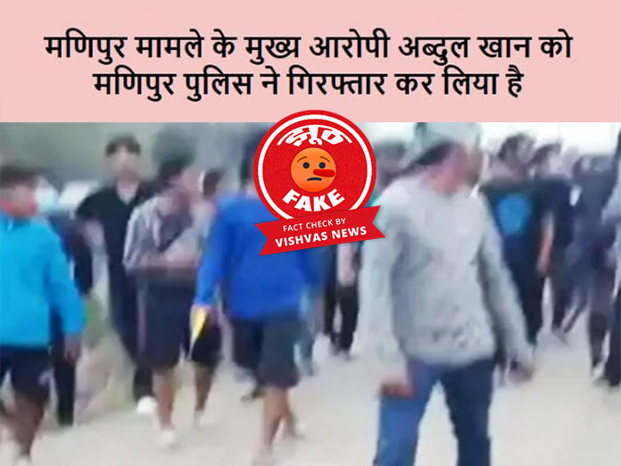 Manipur Viral Video