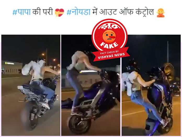 Bike Stunt, Viral Video, Robyn Daimonds, Noida,