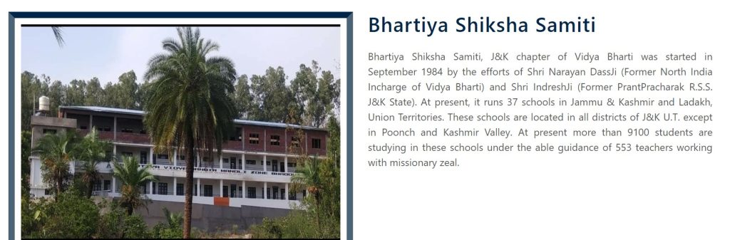 Bhartiya Vidya Mandir Bhadrawah
