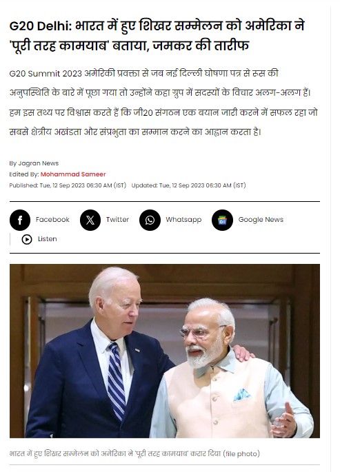 PM Modi and USA President Joe Biden Image

